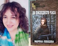 Марина Лебедева – поэт, бард и прозаик из Касимова: к юбилею Победы вышло второе издание ее повести о Великой Отечественной войне