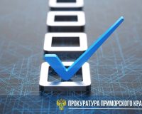 Приморье