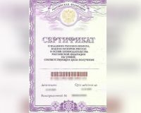 Иностранку задержали из-за поддельного сертификата о знании русского языка