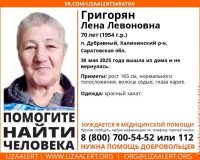 пропала пенсионерка