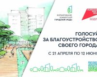 В голосовании по выбору территорий для благоустройства приняли участие 45 тыс. жителей Ростова