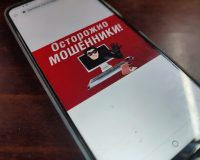 Житель Комсомольского района перевел мошенникам 790 тысяч рублей