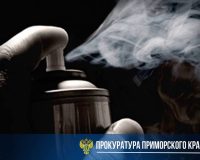 Приморье