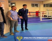 Приморье