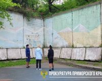 Приморье