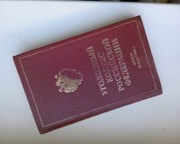 Чиновница из Старорусского района прибавила к своей зарплате 717 081 рубль 87 копеек