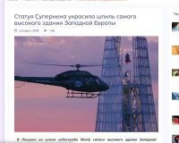 Скриншот с сайта