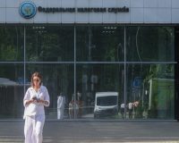 Налоговая служба