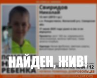 мальчика нашли