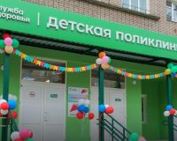 После капитального ремонта в Старой Руссе открылась детская поликлиника
