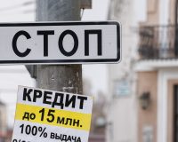 реклама кредитов на столбе