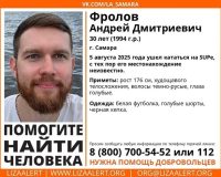пропал