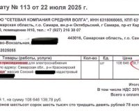 квитанция