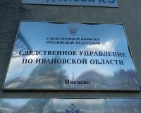 В Ивановской области парень попался с наркотиками и предложил взятку в 1,5 млн