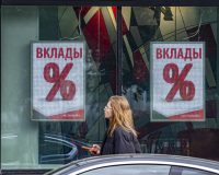вывеска рекламы вкладов