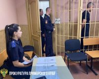 Приморье
