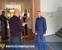 Приморье
