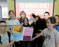 Учеников научили распознавать хитрости интернет-мошенников