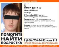 пропал