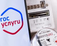 счетчик учета воды, Госуслуги