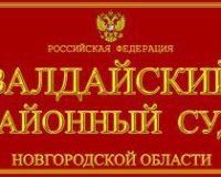 Освободившийся после срока за убийство житель Валдая совершил новую расправу над стариком