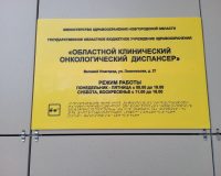 Какая ситуация в Новгородской области с заболеванием раком?