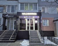 вывеска Wildberries